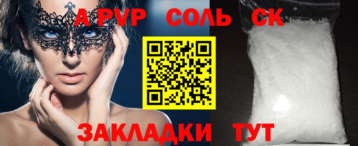 APVP Crystall Белебей