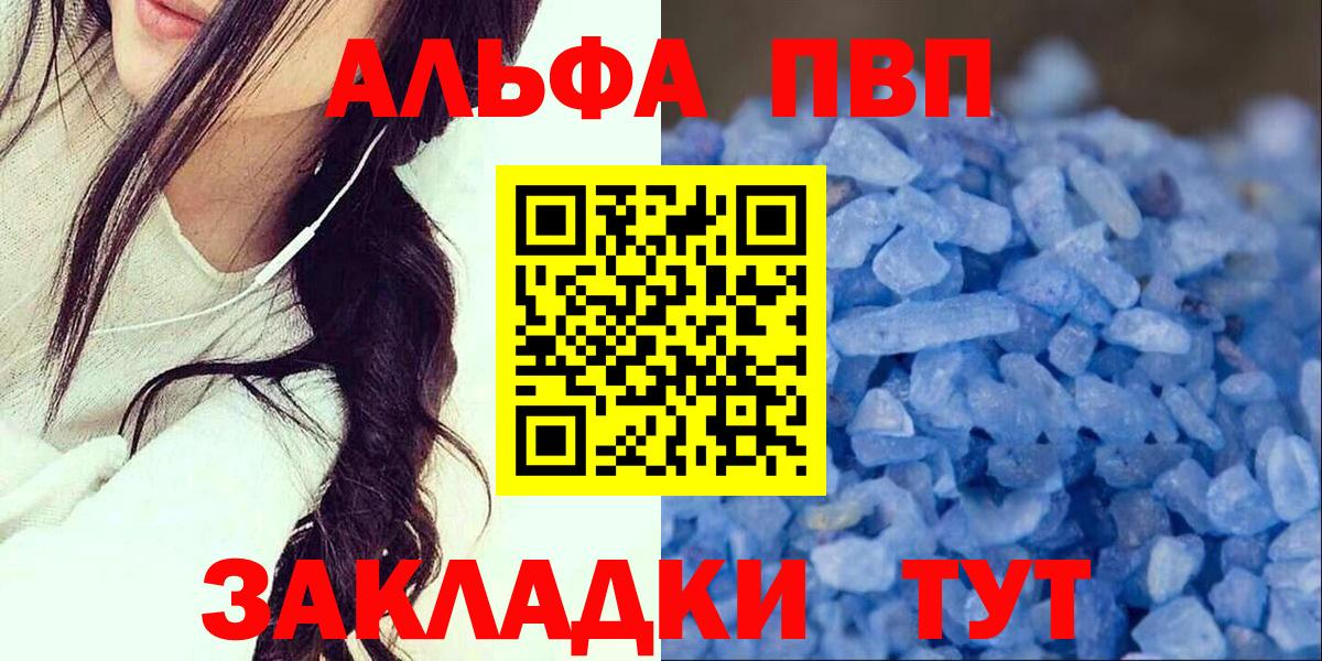 Alpha PVP мука  закладки  А ПВП Соль  Белебей  Вход с VPN 