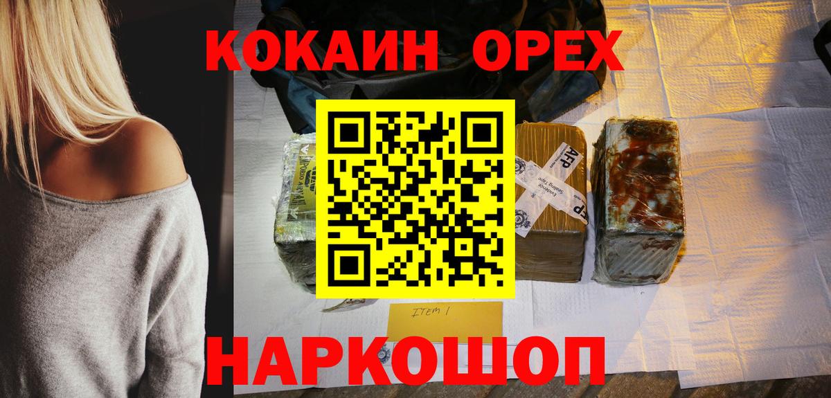 КОКАИН VHQ Белебей