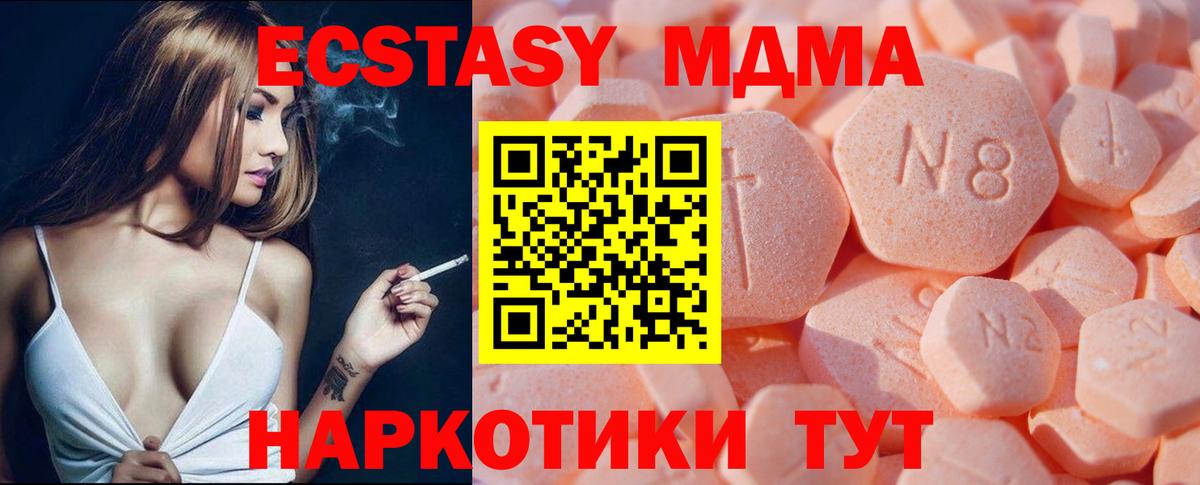 Экстази 280 MDMA  ЭКСТАЗИ louis Vuitton  Белебей  Вход с VPN 