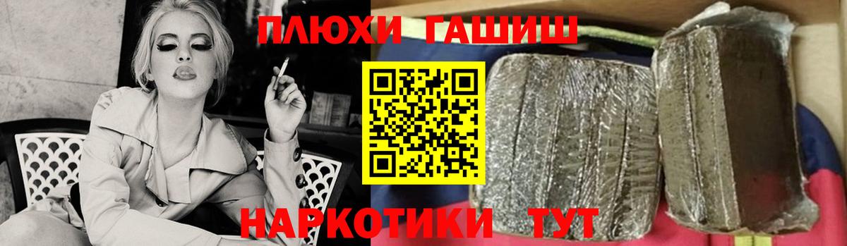 Гашиш хэш Белебей