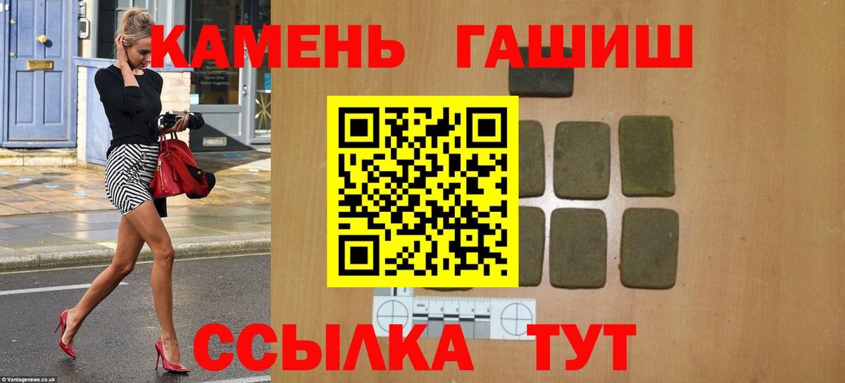 Белебей  ГАШ Изолятор  Вход с VPN  Гашиш Premium 