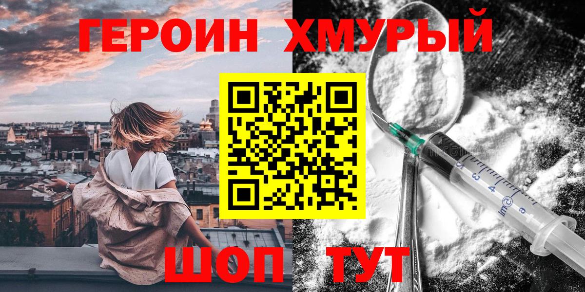 Героин  Вход с VPN  Белебей  ГЕРОИН Афган 