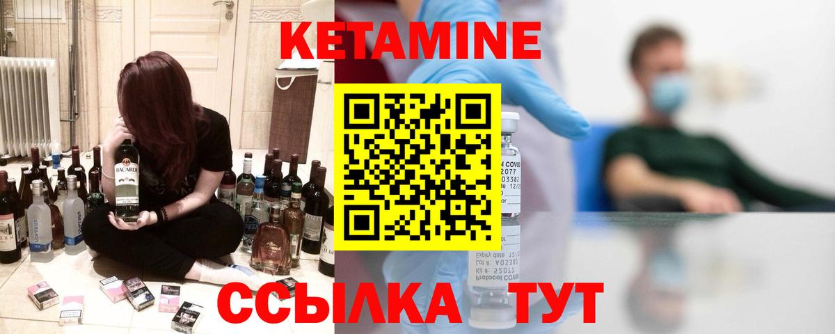Кетамин ketamine  КЕТАМИН VHQ  даркнет клад  Белебей  Вход с VPN 