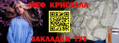мефедрон Старая Купавна