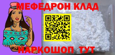мефедрон Старая Купавна