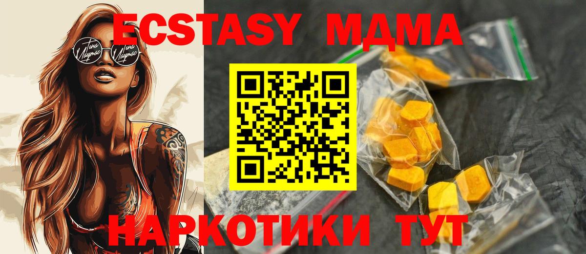MDMA кристаллы  MDMA молли  Белебей  Вход с VPN 