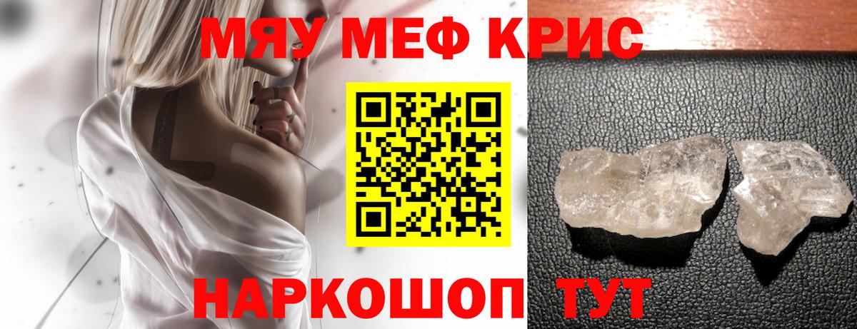 Мефедрон мука Белебей