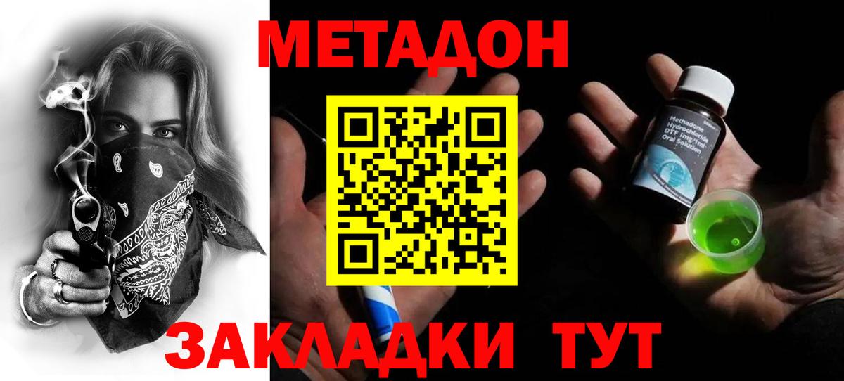 Метадон methadone  Вход с VPN  Белебей  Метадон белоснежный 