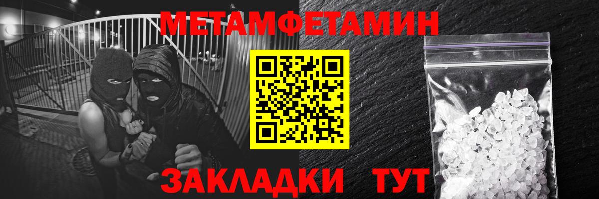 Метамфетамин пудра Белебей