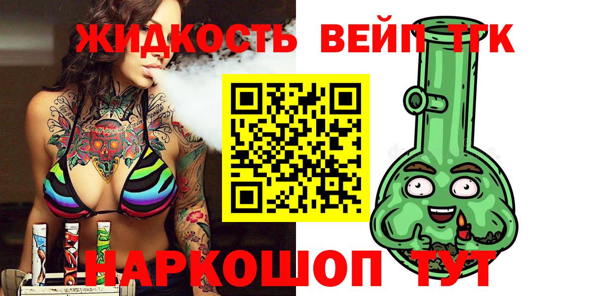 Дистиллят ТГК жижа  Вход с VPN  Белебей  ТГК THC oil 